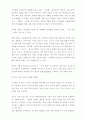 지식사회란(지식경영) 13페이지