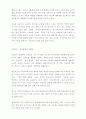 지식사회란(지식경영) 14페이지