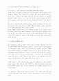 지식사회란(지식경영) 16페이지