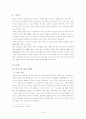 인터넷 마케팅 사업 2페이지