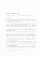 인터넷 마케팅 사업 10페이지