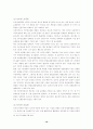 인터넷 마케팅 사업 11페이지