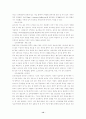 인터넷 마케팅 사업 13페이지
