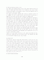 인터넷 마케팅 사업 14페이지