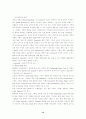 인터넷 마케팅 사업 15페이지