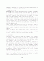 인터넷 마케팅 사업 17페이지