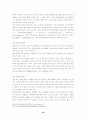 인터넷 마케팅 사업 19페이지