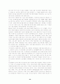 인터넷 마케팅 사업 21페이지