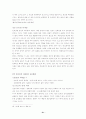 인터넷 마케팅 사업 22페이지