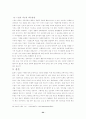 인터넷 마케팅 사업 25페이지