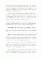 [사회과학] 난장이가 쏘아올린 작은 공 [독후감/서평/요약] 2페이지