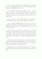 [사회과학] 난장이가 쏘아올린 작은 공 [독후감/서평/요약] 3페이지