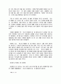잔소리 해방의 날 2페이지