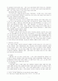 신론, 기독론, 성령론 4페이지