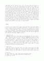 신론, 기독론, 성령론 6페이지