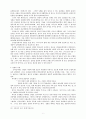 신론, 기독론, 성령론 7페이지
