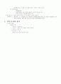 신약의 세계 7페이지