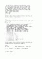 하나님의 신성 4페이지