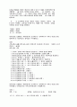 하나님의 신성 7페이지