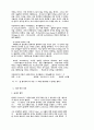 하나님의 신성 9페이지