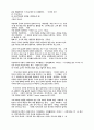 하나님의 신성 11페이지
