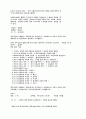하나님의 신성 12페이지