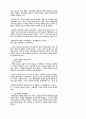 하나님의 신성 13페이지