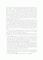 예수님의 탄생 4페이지