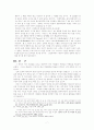 예수님의 탄생 7페이지