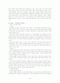 부활과 죽은 자의 중간기 3페이지