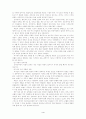 부활과 죽은 자의 중간기 4페이지