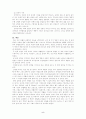 부활과 죽은 자의 중간기 5페이지