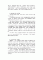 예수의 증언 - E.케제만 3페이지