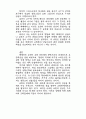 예수의 증언 - E.케제만 4페이지