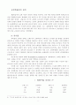요한1서의 구조 2페이지