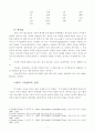 요한1서의 구조 3페이지