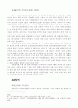 요한1서의 구조 4페이지