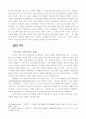 요한1서의 구조 5페이지