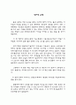  찢어진 공책 1페이지