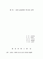 요한 공동체 1페이지