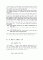 요한 공동체 2페이지