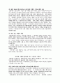 요한 공동체 3페이지