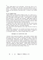 요한 공동체 5페이지