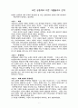 요한 공동체 6페이지