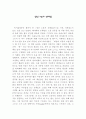 청년 노동자 전태일 1페이지