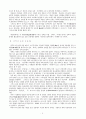 요한의 로고스 찬양시 8페이지