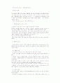 요한신학 5페이지