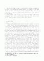 요한복음서의 사상적 배경 3페이지