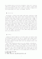 요한복음서의 사상적 배경 4페이지