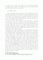 요한복음서의 사상적 배경 5페이지